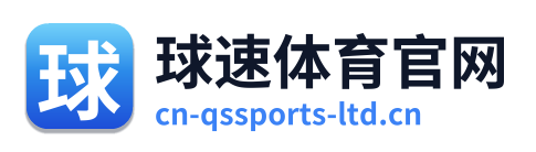 球速体育官网